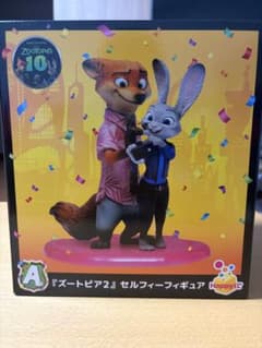 Zootopia Happy Lottery Prize A