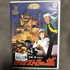극장판 루팡 3세~카리오스트로의 성('79도쿄 무비 신사)<2장 세트>