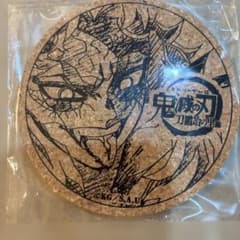 鬼滅の刃 刀鍛冶の里編 コルクコースター　空喜 - 2