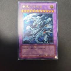 유희왕 OCG 궁극의 푸른 눈의 백룡 SDX-001 릴리프 궁극