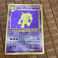 ✴*！様 スリーパー ★ 第3弾拡張パック 化石の秘密のサムネイル