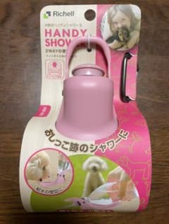 リッチェル お散歩ハンディシャワー ライトピンク 犬用 Sサイズのサムネイル
