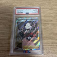 PSA10 マリィ SR S1H 拡張パック シールド 068/060 - メルカリ