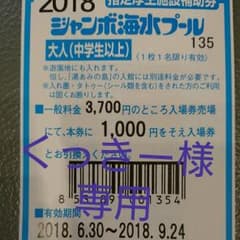 くっきー様専用のサムネイル