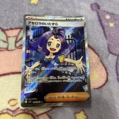アセロラのいたずら SR MEGA 拡張パック メガシンフォニア アセロラのいたずら SR MEGA 拡張パック メガシンフォニア キラ 084