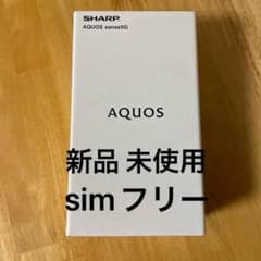 新品未使用品　aquos sense5gのサムネイル