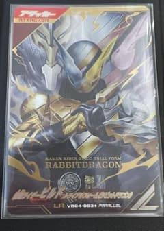 ガンバレジェンズ VR04-053★ 仮面ライダービルド トライアルフォームのサムネイル