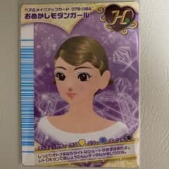 ラブandベリーカード【おめかしモダンガール】のサムネイル