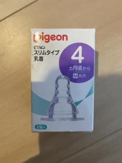 哺乳瓶　ピジョン スリム乳首 4カ月 Ｍサイズ 2個入のサムネイル
