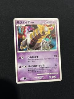 【PSA10】ギラティナ ★ 拡張パック 破空の激闘 DP6 048/092 ギラティナ ☆ 拡張パック 破空の激闘 DP6 048/092 - メルカリ