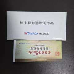 ヤマダ電機 株主様お買物優待券 3000円分 500円×6枚のサムネイル