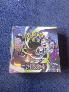 ポケセン当選品 アビスアイ シュリンク付き - メルカリ