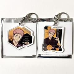 呪術廻戦 TSUTAYA アクリルキーホルダー 虎杖悠仁 2種セット シブツタ