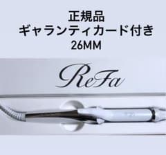 リファ ビューテック カールアイロン 26mm ギャランティカードありのサムネイル