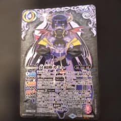 バトルスピリッツ 冥相棒カミュ シークレット - メルカリ