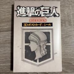 진격의 거인(11) 특장판