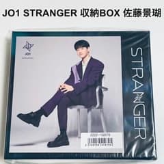 JO1 STRANGER 3 형태 세트 구입 한정 특전 수납 BOX 사토 케이즈