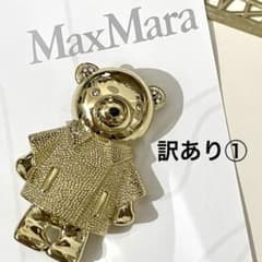Max mara テディベア コート　ゴールドブローチ　訳あり①