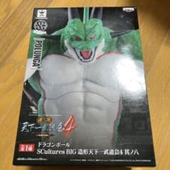 ドラゴンボール造形天下一武道会4其ノ八ポルンガフィギュアのサムネイル
