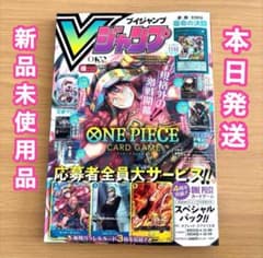 Vジャンプ 2026年10月特大号1冊　新品　付録付きのサムネイル