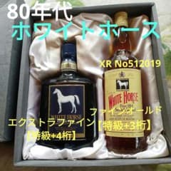 ★80S★ホワイトホースエクストラファイン●ファインオールド　古酒　旧ボトル ☆80S☆ホワイトホースエクストラファイン○ファインオールド 古酒 旧