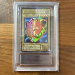 2001年 世界3枚 遊戯王 千年の盾 P5-09 ARS10 2001年 世界3枚 遊戯王 千年の盾 P5-09 ARS10 - メルカリ