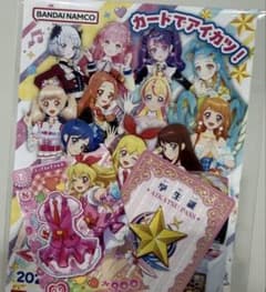 アイカツ アカデミー 学生証 アイカツパス ピンクステージベスト＆スカートのサムネイル