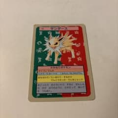 トップサン ポケモンカード No.135 サンダース 2枚 裏青 ノーマル 裏青】トップサン サンダース ポケモンカード 135 - メルカリ