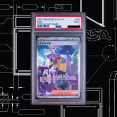 ナンジャモ SAR スカーレット&バイオレット ハイクラスパック PSA9