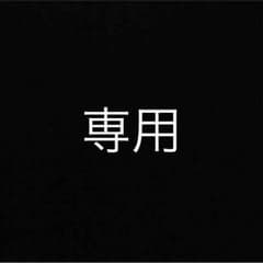 にじかさん専用のサムネイル