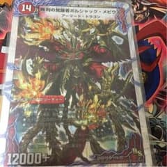 ボルシャックメビウスのサムネイル