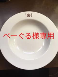 美品　栗原はるみ　スープ皿　4枚セットのサムネイル