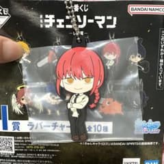 チェンソーマン　一番くじ　マキマ　ラバーストラップのサムネイル
