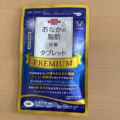 おなかの脂肪対策タブレット PREMIUM 30粒のサムネイル