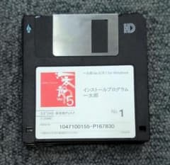 一太郎Ver.5（PC-98）3.5インチ ジャストシステム、「一太郎Ver.5」パッケージを復刻した