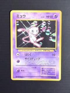 ポケモンカード】ミュウHP50.旧裏面 - メルカリ