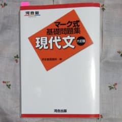 現代文のサムネイル