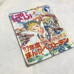 만화 정보지 파후 1988년 4월 히타치 사키 나주 유키에 타카가와 윤
