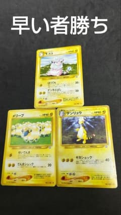 ポケモンカード デンリュウAR 2枚セット | Shop at Mercari from Japan 