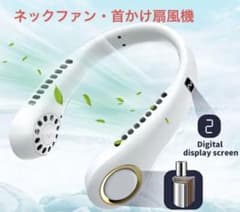 首掛け扇風機 ネックファン羽根なし【LEDディスプレイ搭載 】5段階調節のサムネイル