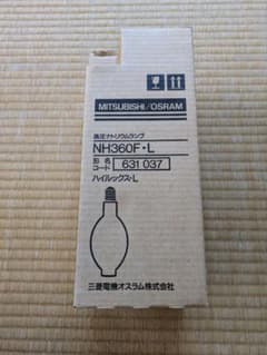 MITSUBISHI/OSRAM NH360F・L 高圧ナトリウムランプ - メルカリ
