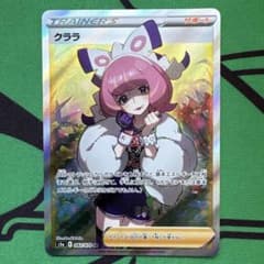 クララ SR S5a 双璧のファイター 082/070 - メルカリ