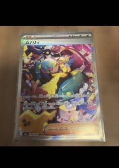 カナリィ SAR MEGA ハイクラスパック MEGAドリームex 248/1… - メルカリ
