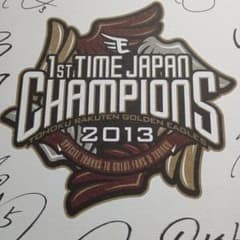 東北楽天ゴールデンイーグルス 2013 日本一記念 サイン色紙のサムネイル