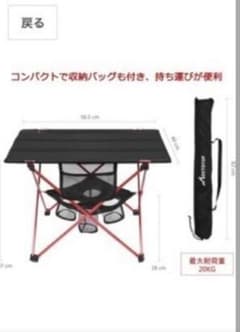 アウトドア用 テーブルのサムネイル