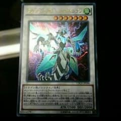 クリアウィングシンクロドラゴンのサムネイル
