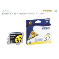インクカートリッジ  イエロー  新品のサムネイル