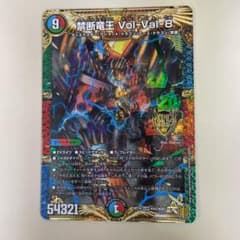 禁断竜王 Vol-Val-8のサムネイル