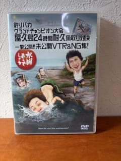 水曜どうでしょう DVD第27弾 釣りバカ 屋久島 2枚組 - メルカリ