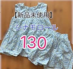 【新品未使用】シナモロール みるく チュニック セットアップ 130 サンリオのサムネイル